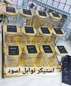 Alternative view of استيكر توابل اسود